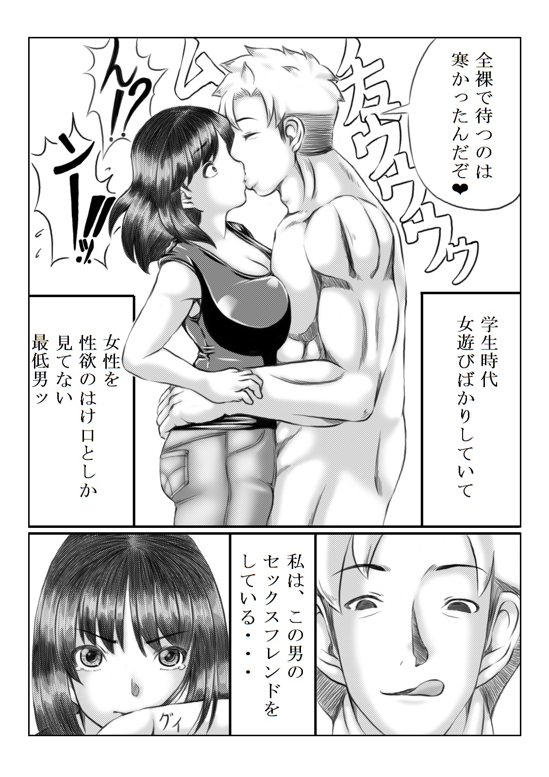 Shiawase to Koukan page 5 full