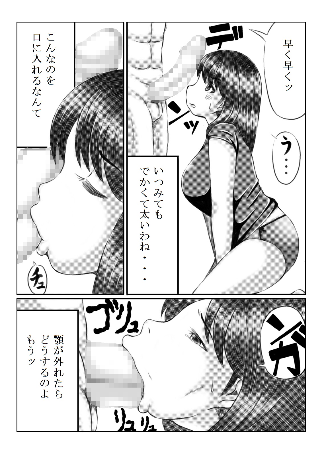 Shiawase to Koukan page 8 full