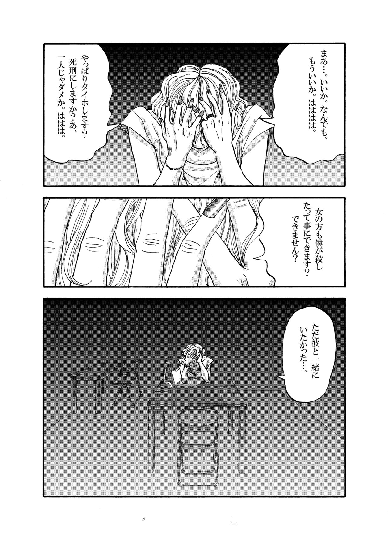 'Doubutsutachi Seikatsu Zukan' Shiriizu Buruugiru page 10 full