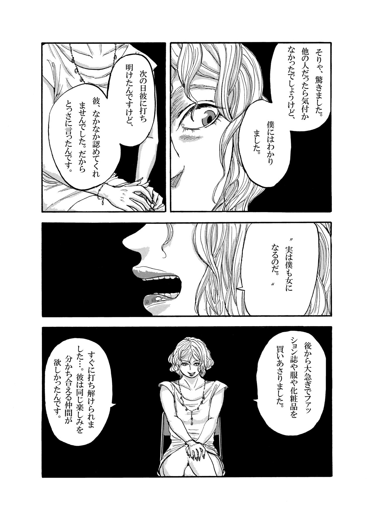 'Doubutsutachi Seikatsu Zukan' Shiriizu Buruugiru page 5 full