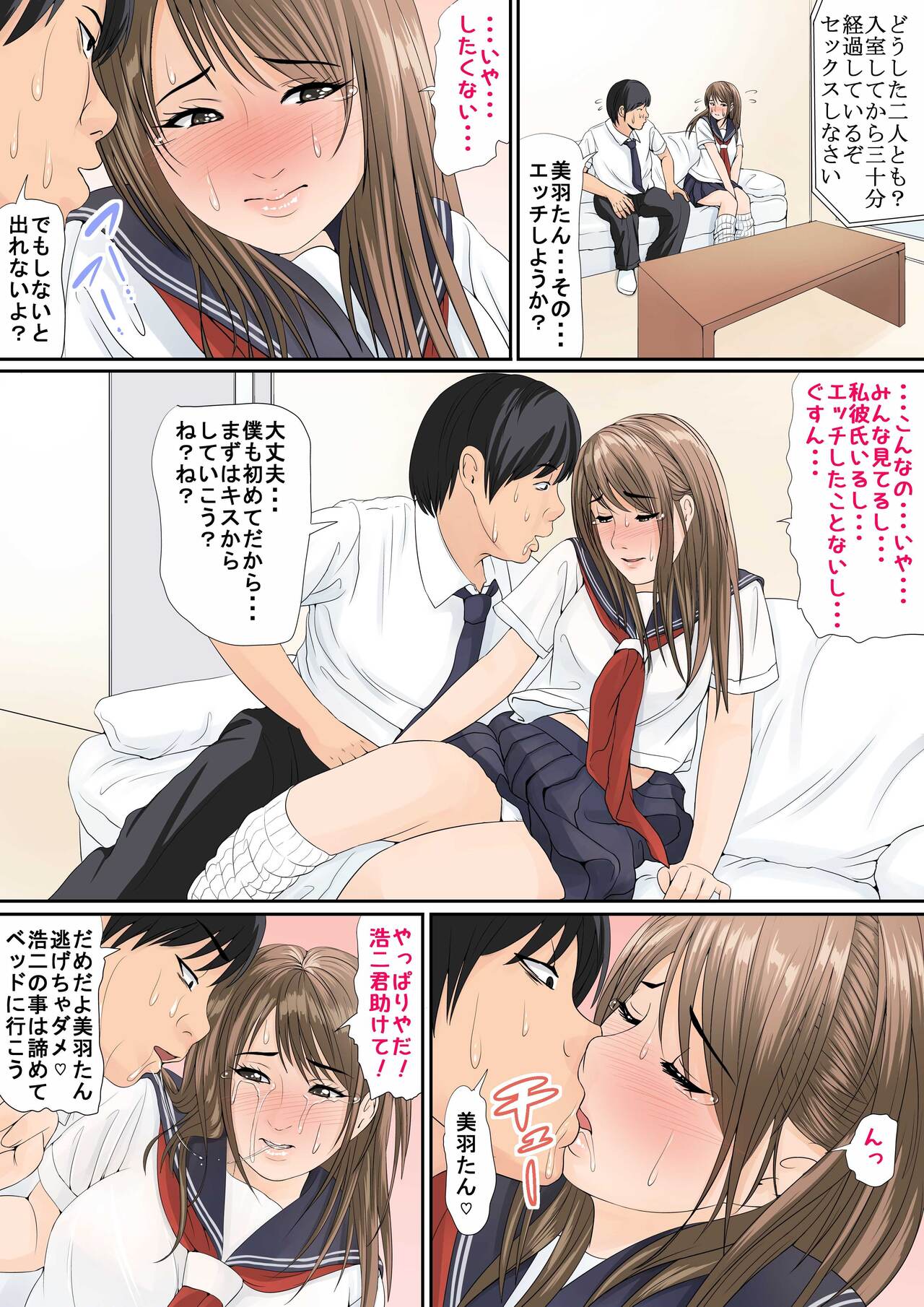 Classmate-tachi  ga Mimamoru Naka Kyou Boku no Kanojo ga Me no Mae de Netorarete Shimaimashita page 3 full