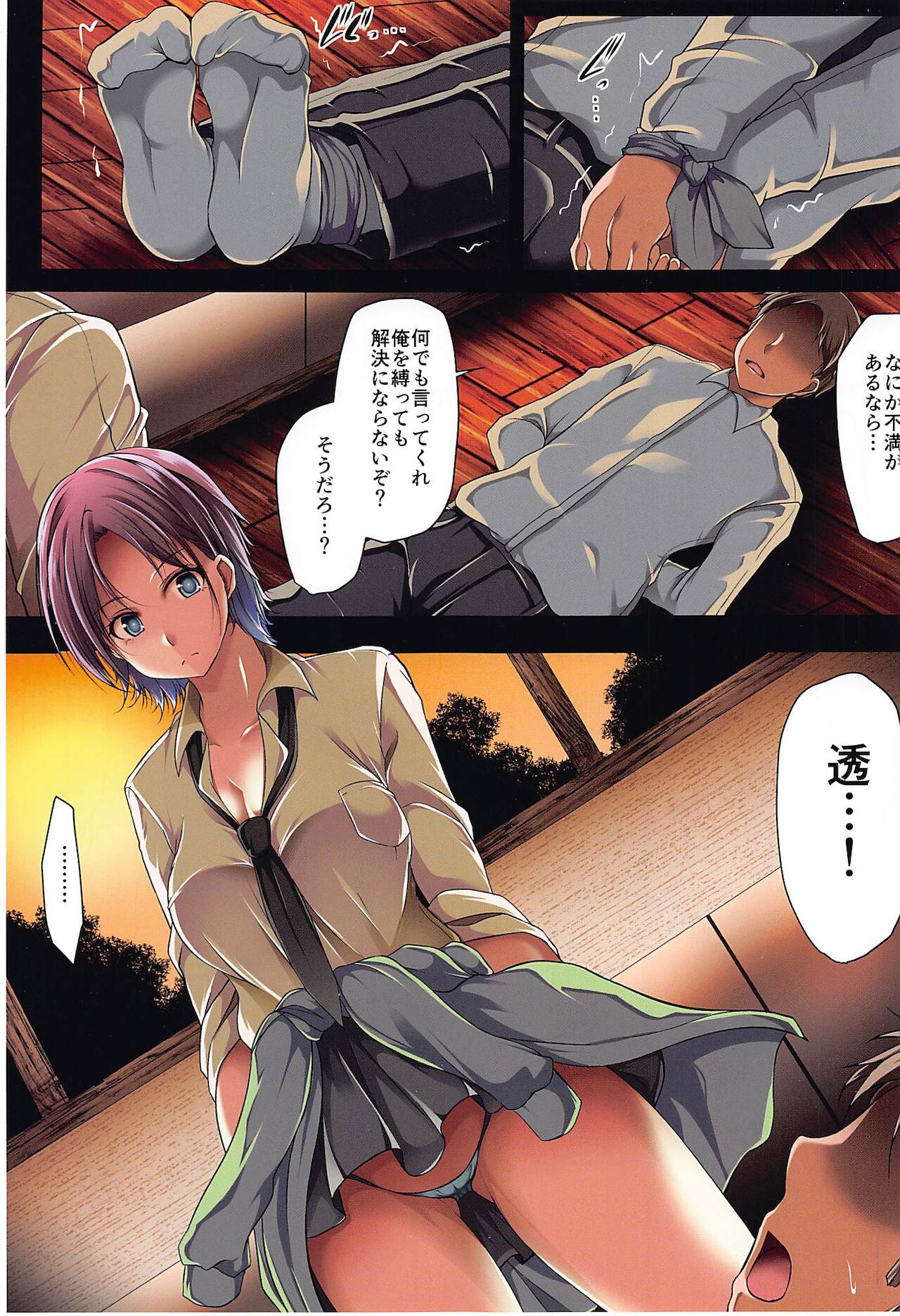 Shiny P ga Tantou Idol ni Okasareta page 2 full