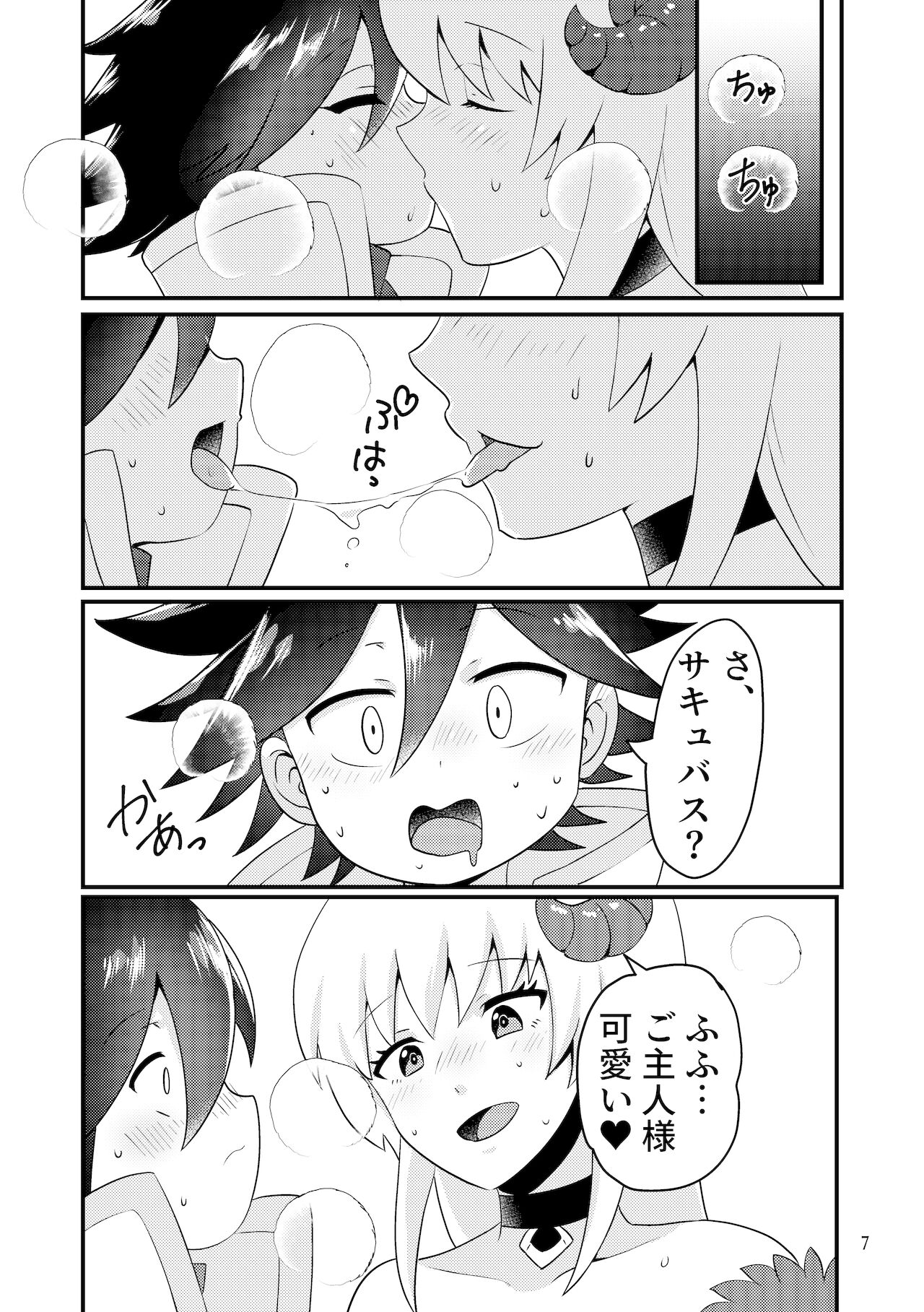 Succubus to Seikatsu Suru Nichijou page 6 full