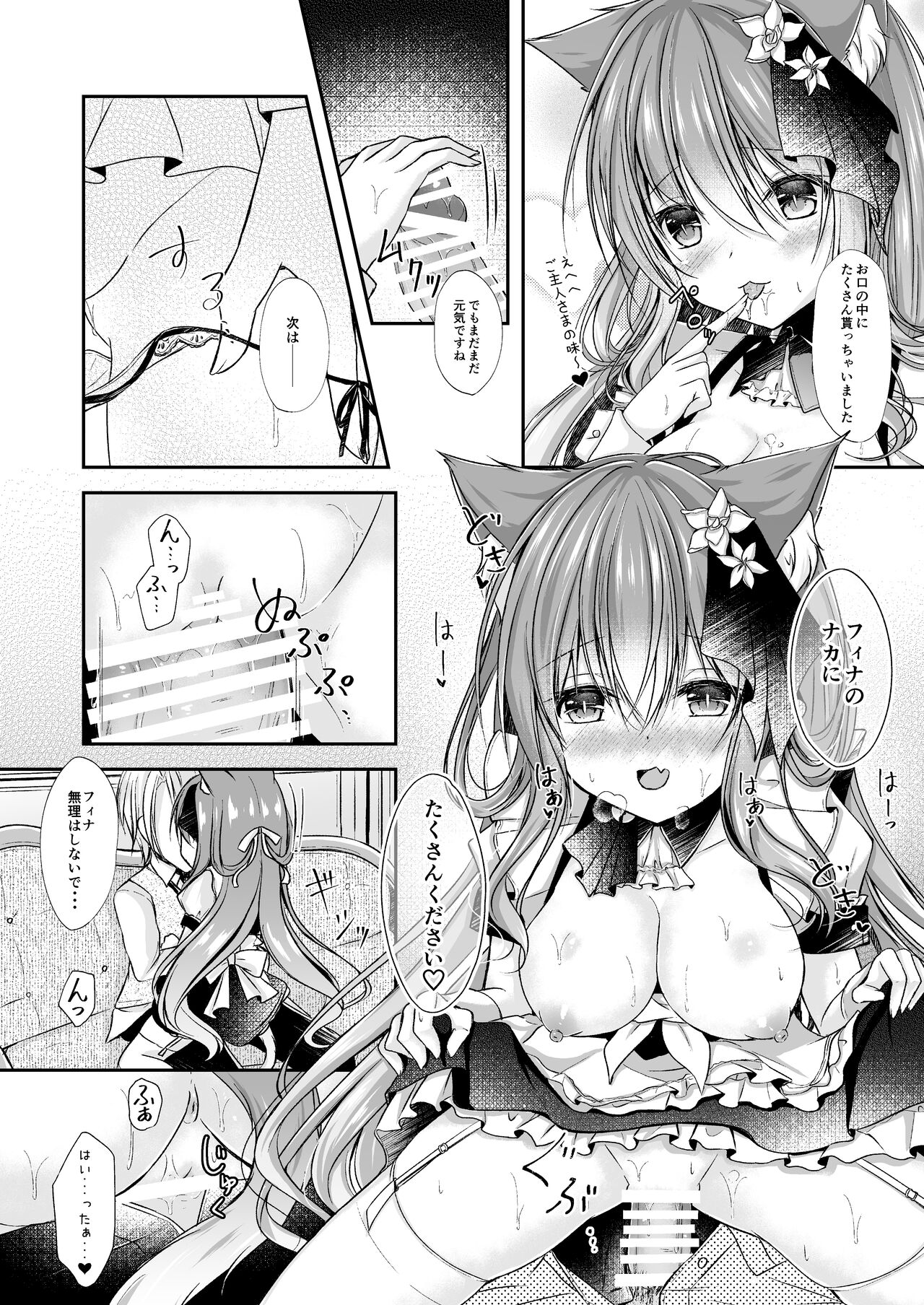Maid na Nyanko wa Goshujin-sama ni Amaetai #3 page 8 full