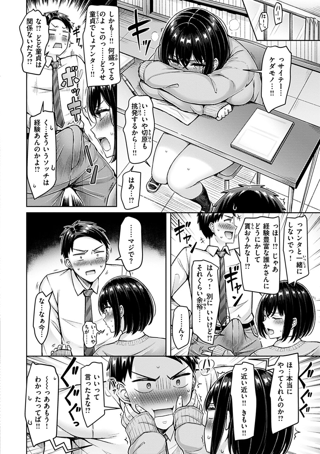 Chichi Press! page 10 full