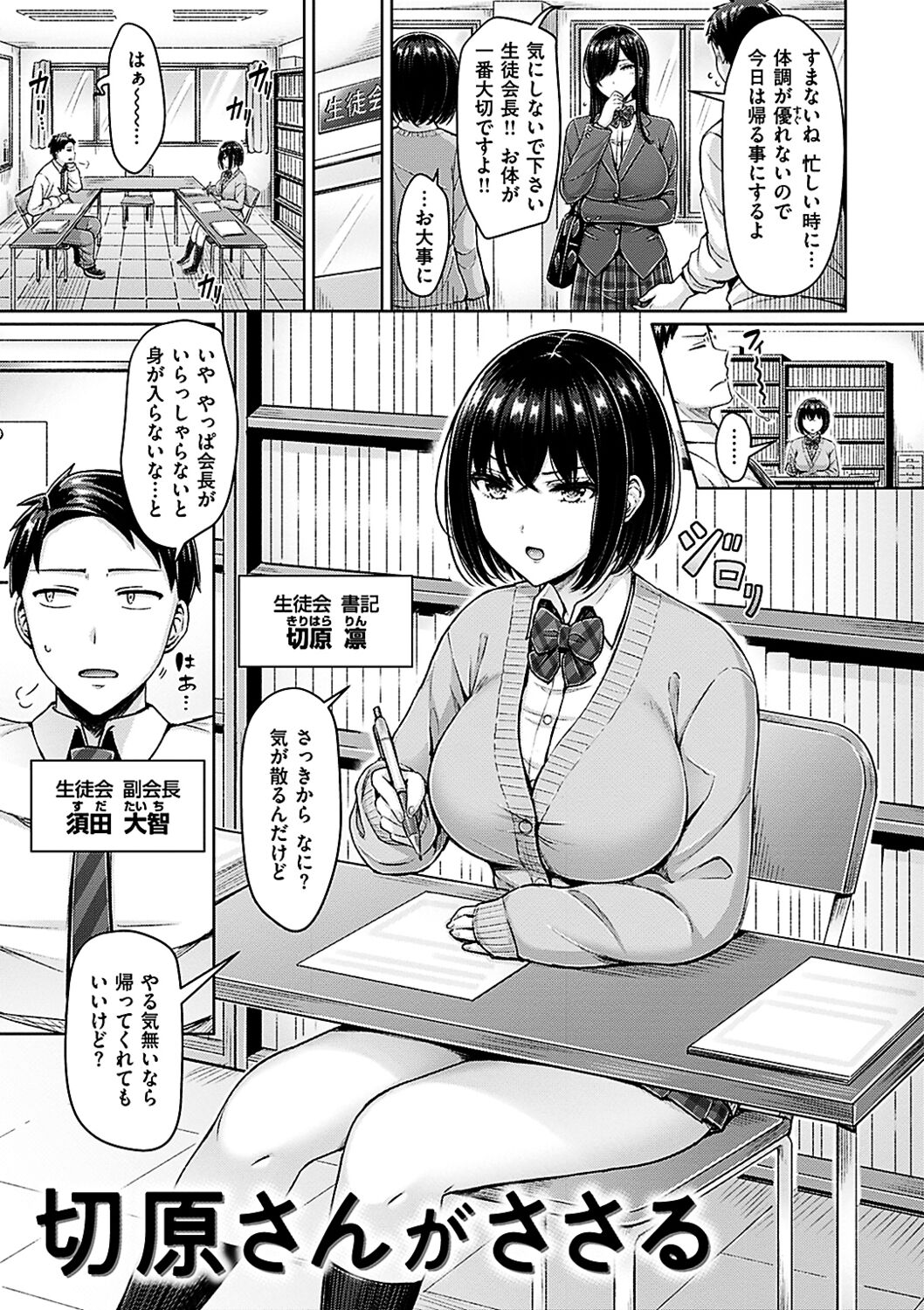 Chichi Press! page 5 full