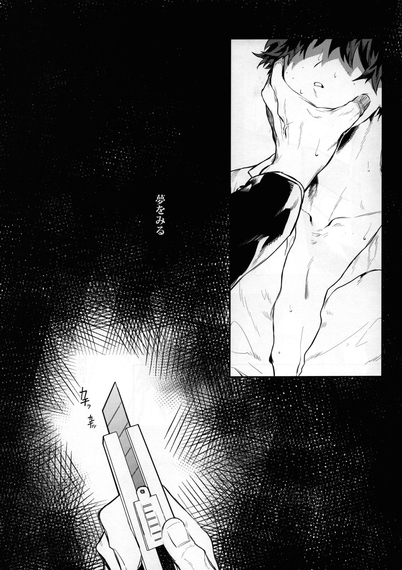 Yume Utsutsu page 2 full