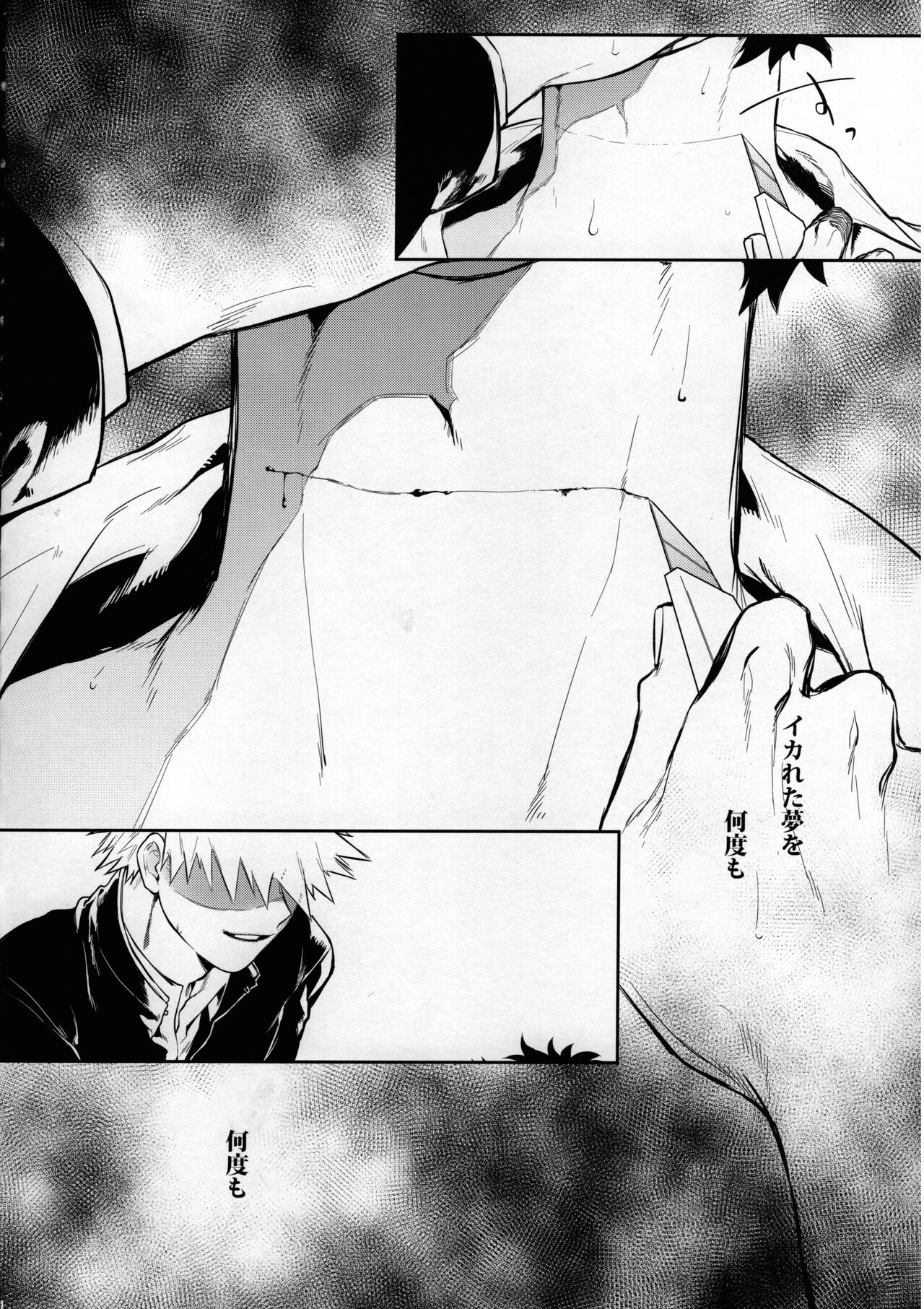 Yume Utsutsu page 3 full