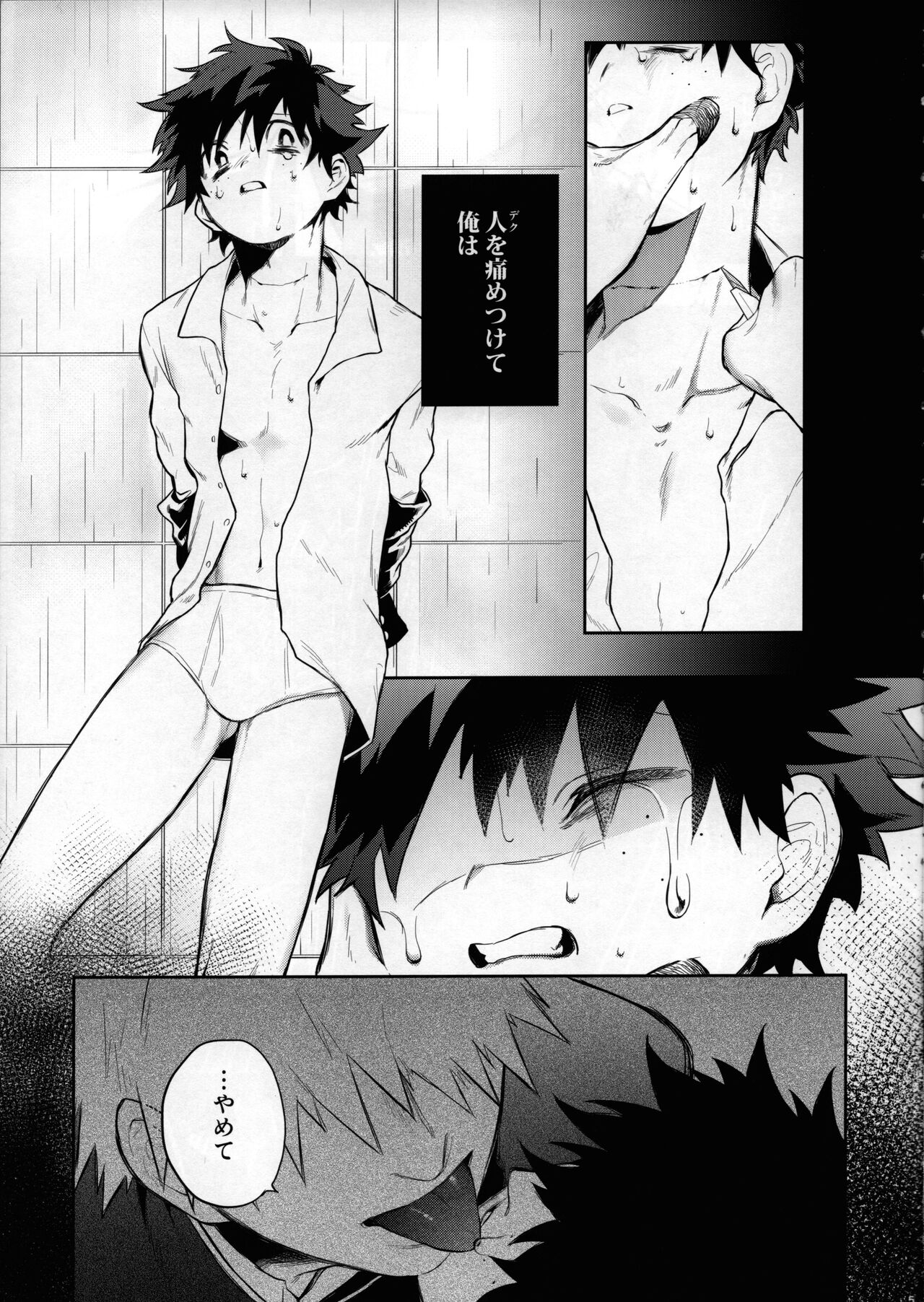 Yume Utsutsu page 4 full