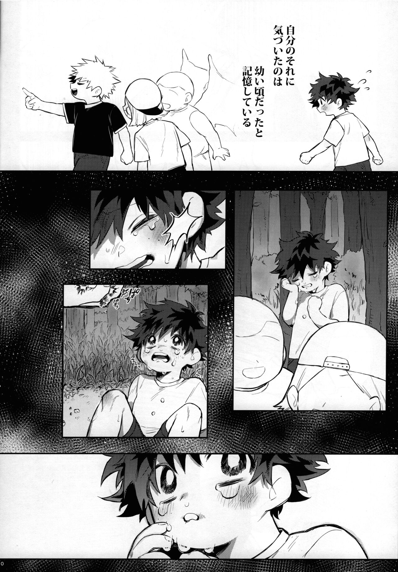 Yume Utsutsu page 9 full