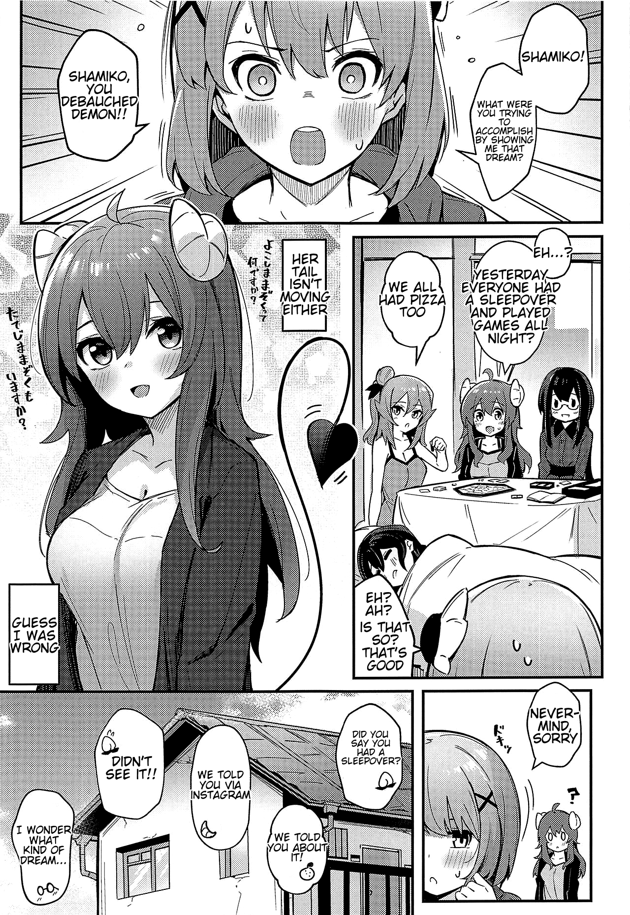 Mazoku no Usui Sho page 4 full