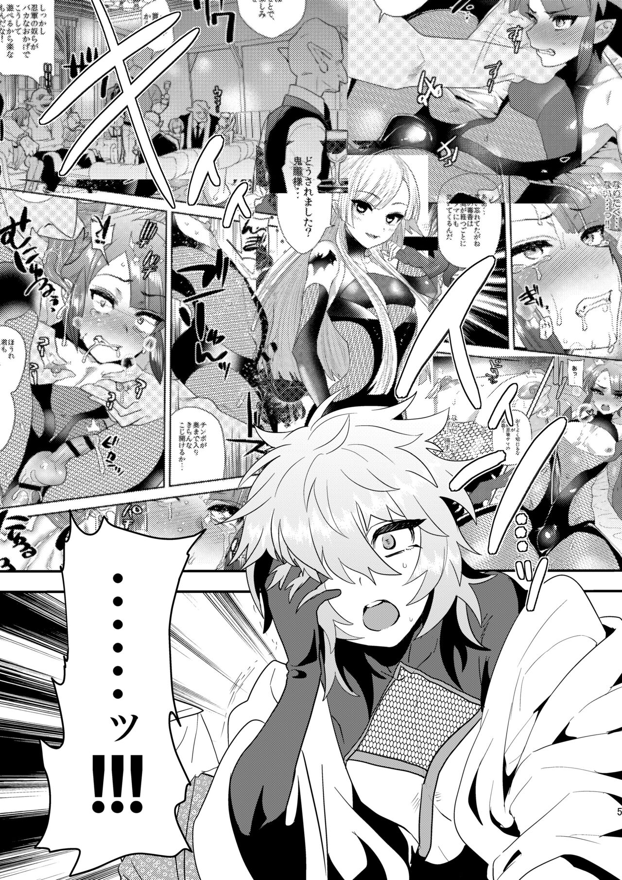 Haja Ningun Isuke ~ Inototo jigoku ami ~ page 7 full