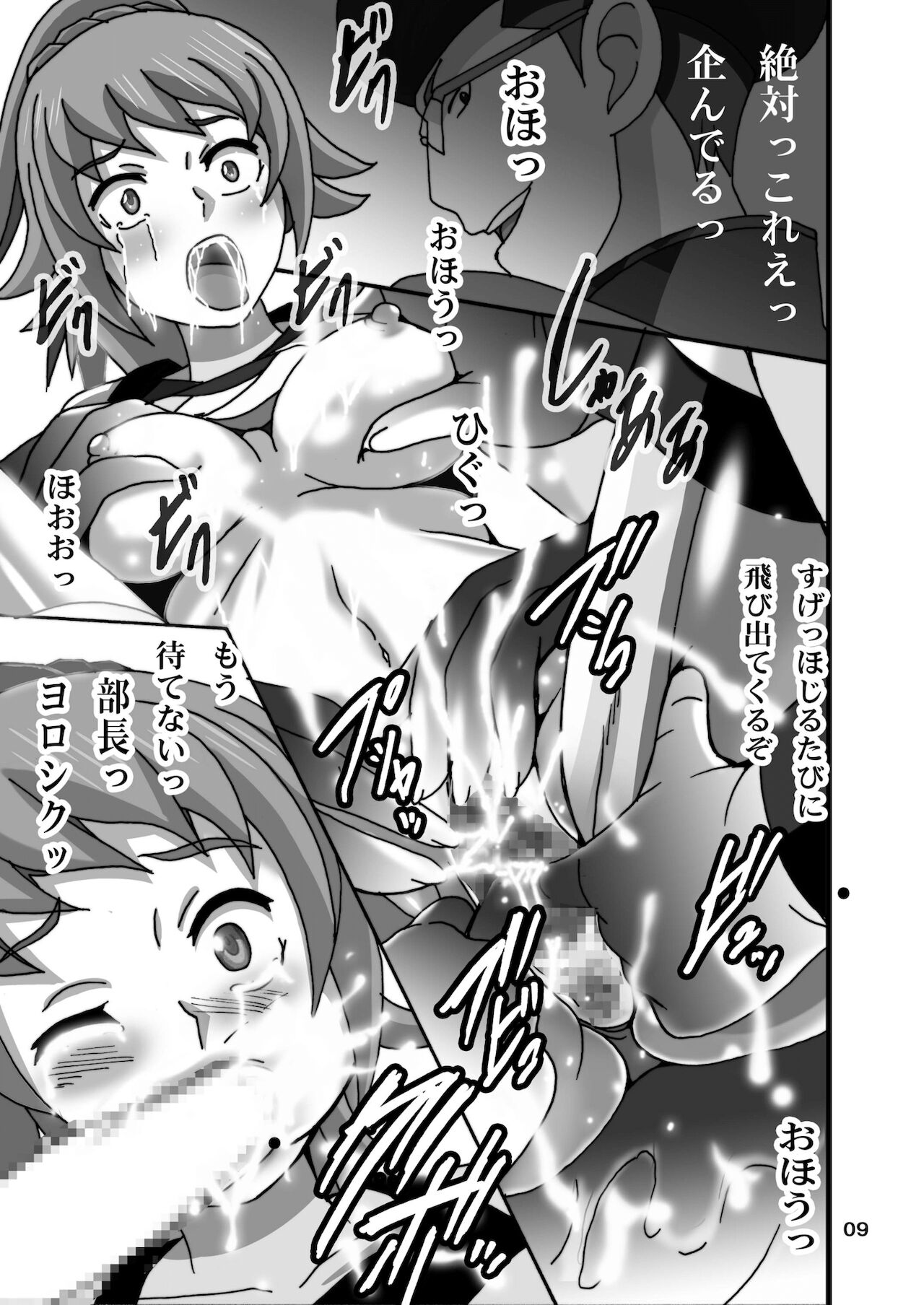 Bucho- de Asobou page 9 full