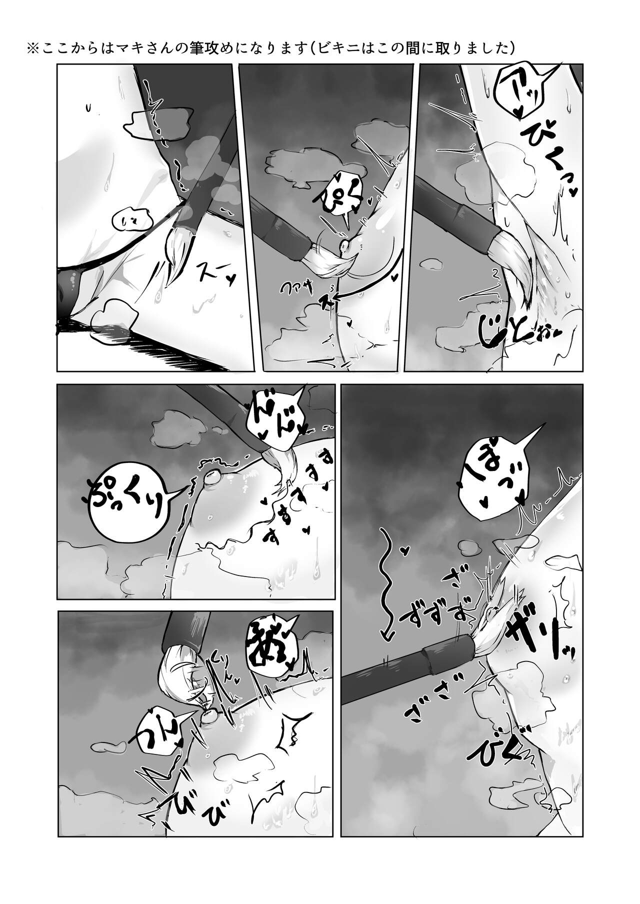 Yukari-chan!! Kimochii Koto Shite Ageru page 10 full