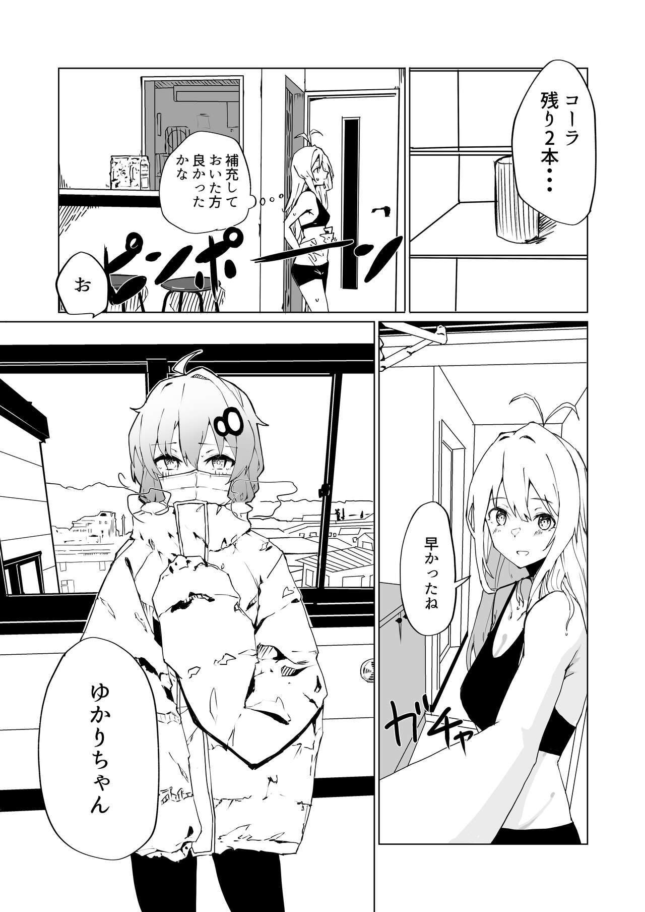 Yukari-chan!! Kimochii Koto Shite Ageru page 3 full