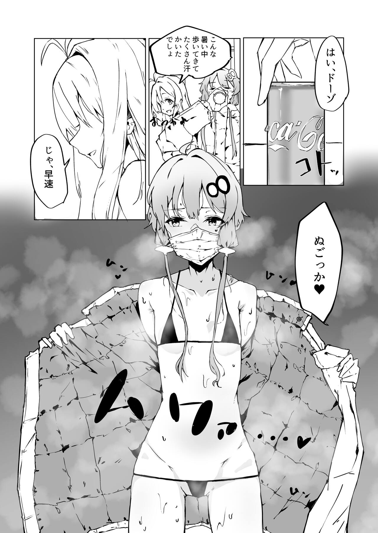 Yukari-chan!! Kimochii Koto Shite Ageru page 4 full