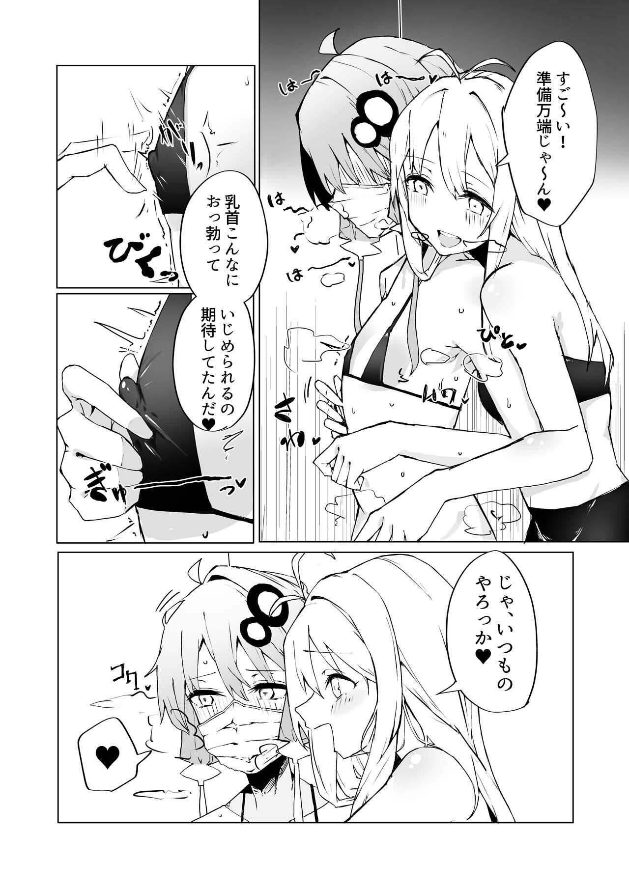 Yukari-chan!! Kimochii Koto Shite Ageru page 5 full