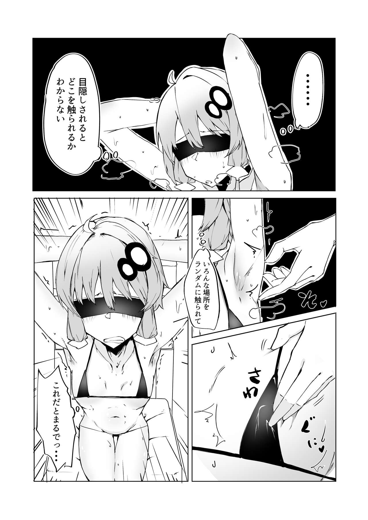 Yukari-chan!! Kimochii Koto Shite Ageru page 7 full