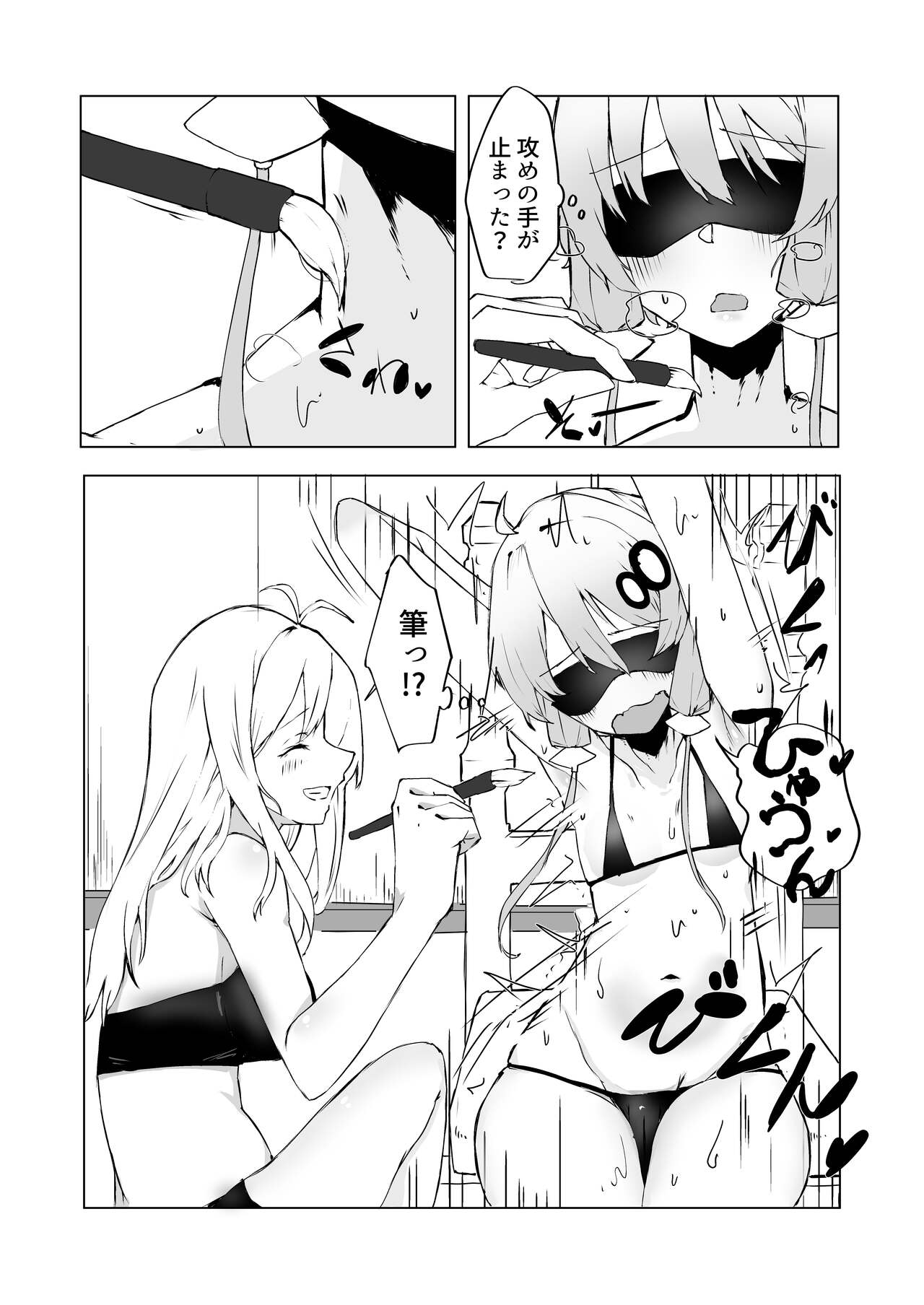 Yukari-chan!! Kimochii Koto Shite Ageru page 9 full