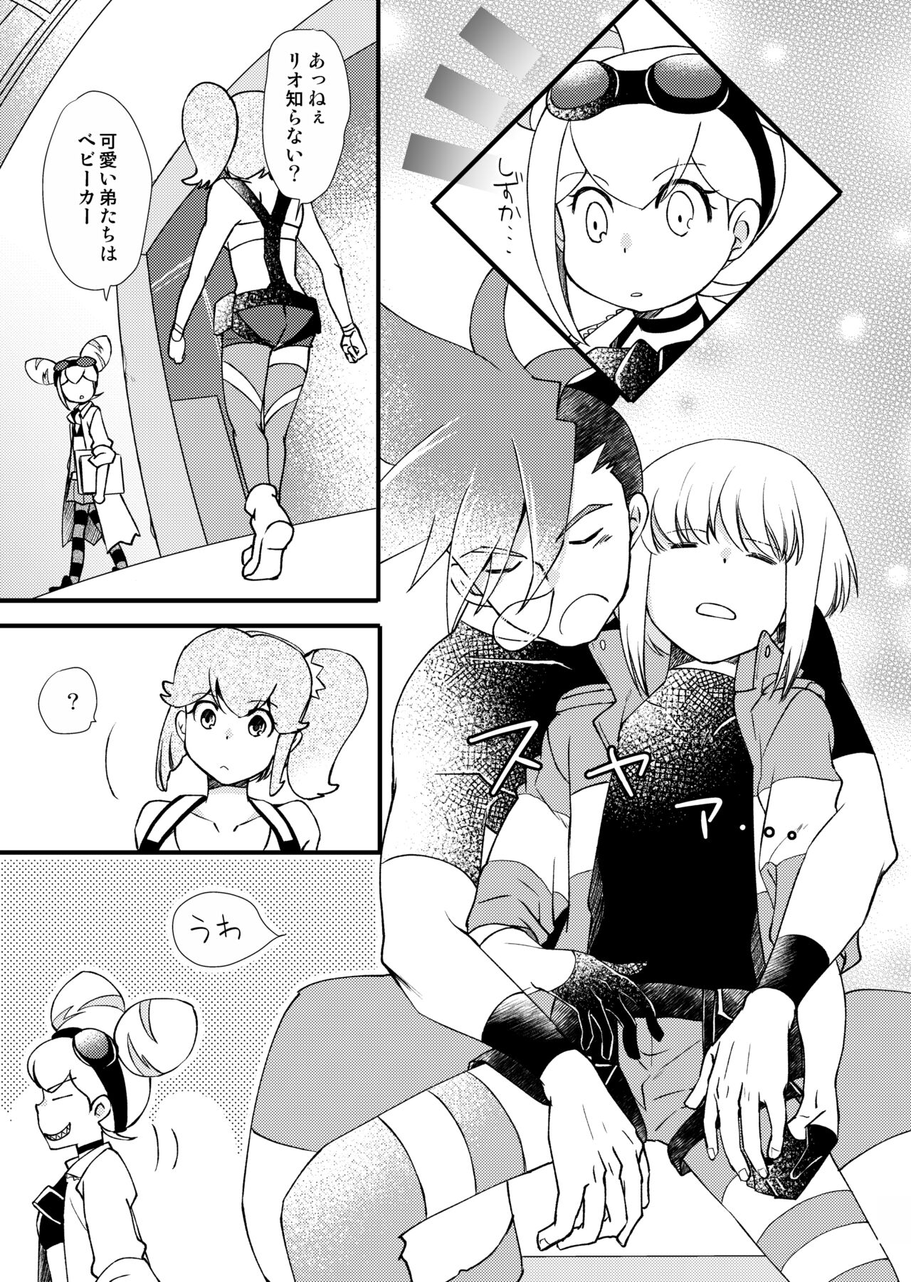 Sekai wa Onchi na Utagoe de page 8 full