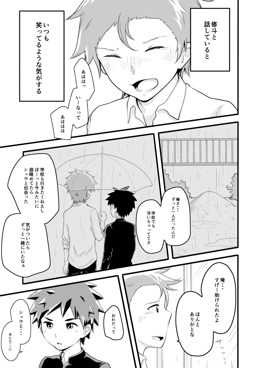 Kimi no Tonari de page 10 full