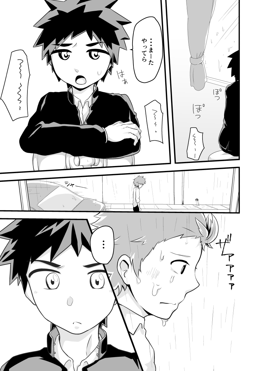 Kimi no Tonari de page 6 full