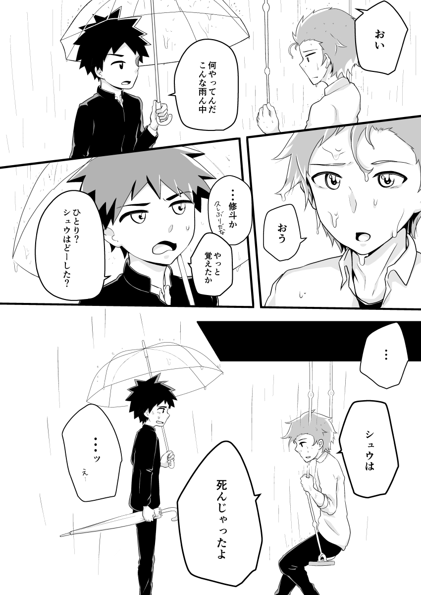 Kimi no Tonari de page 7 full