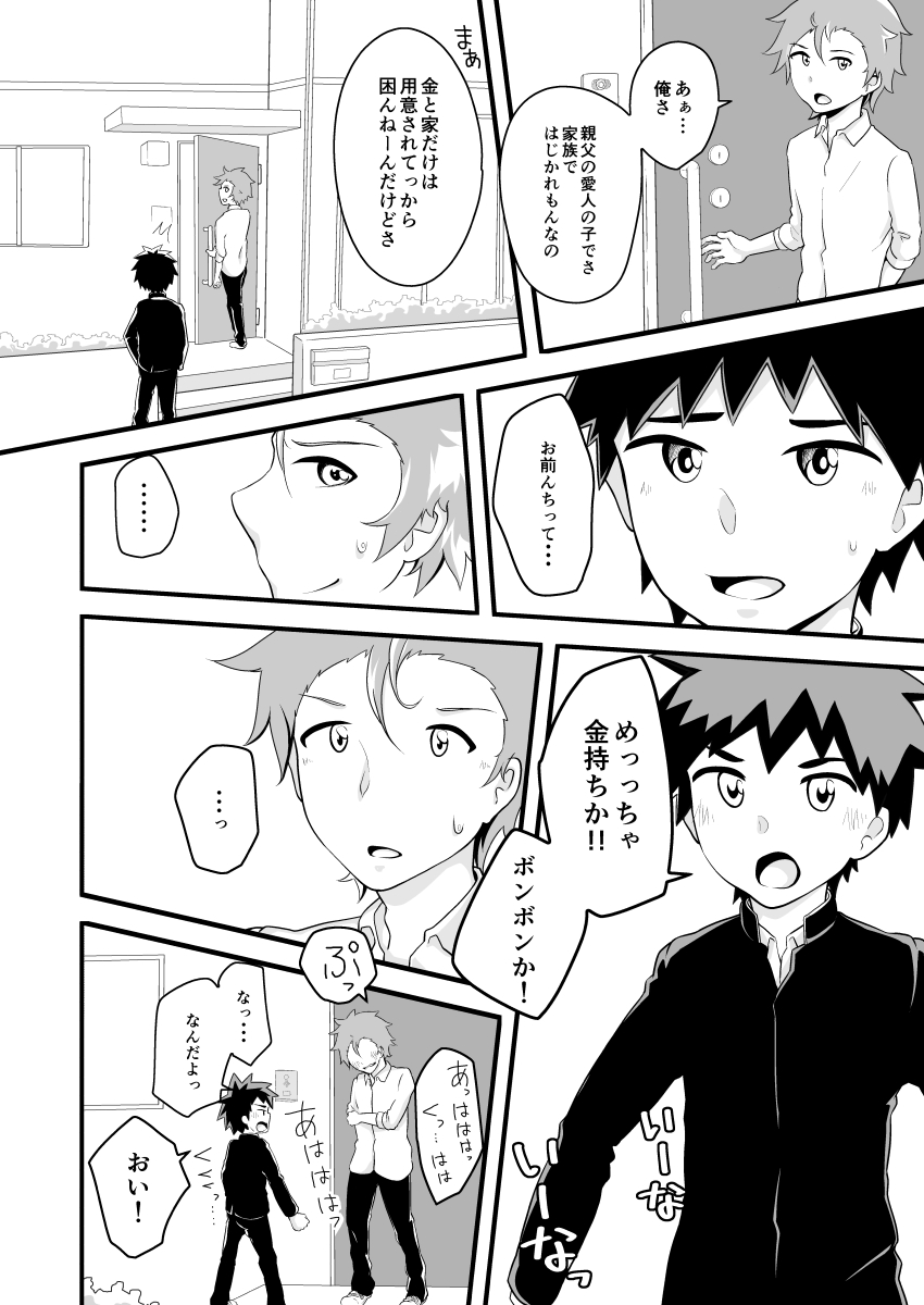 Kimi no Tonari de page 9 full