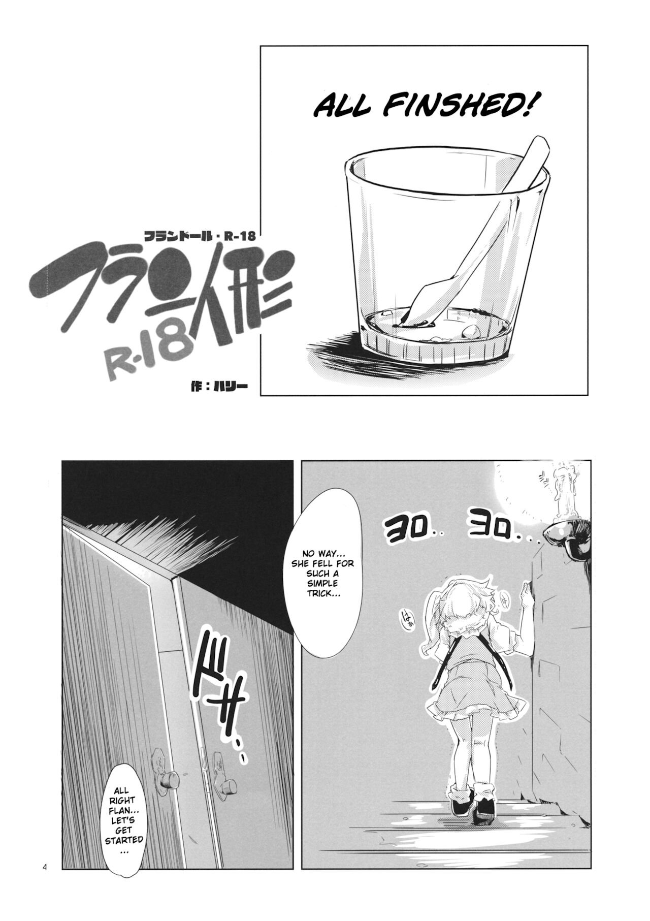 Flan Ningyou R-18 | Flan Doll R-18 page 3 full