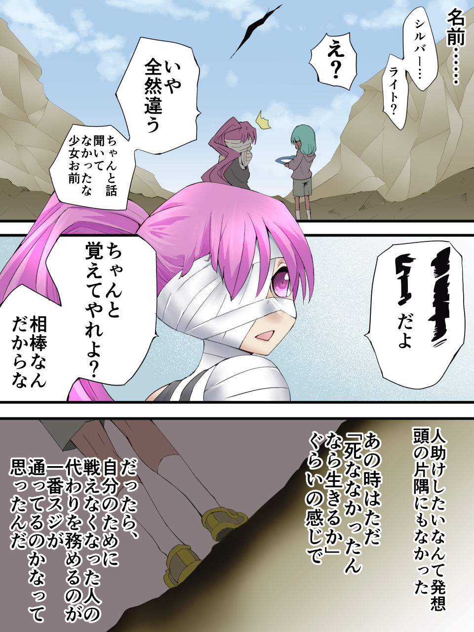 スーパーヒロイン誘拐陵辱 ANOTHER TRY 05 体液収集姦～ノォル～ page 1 full