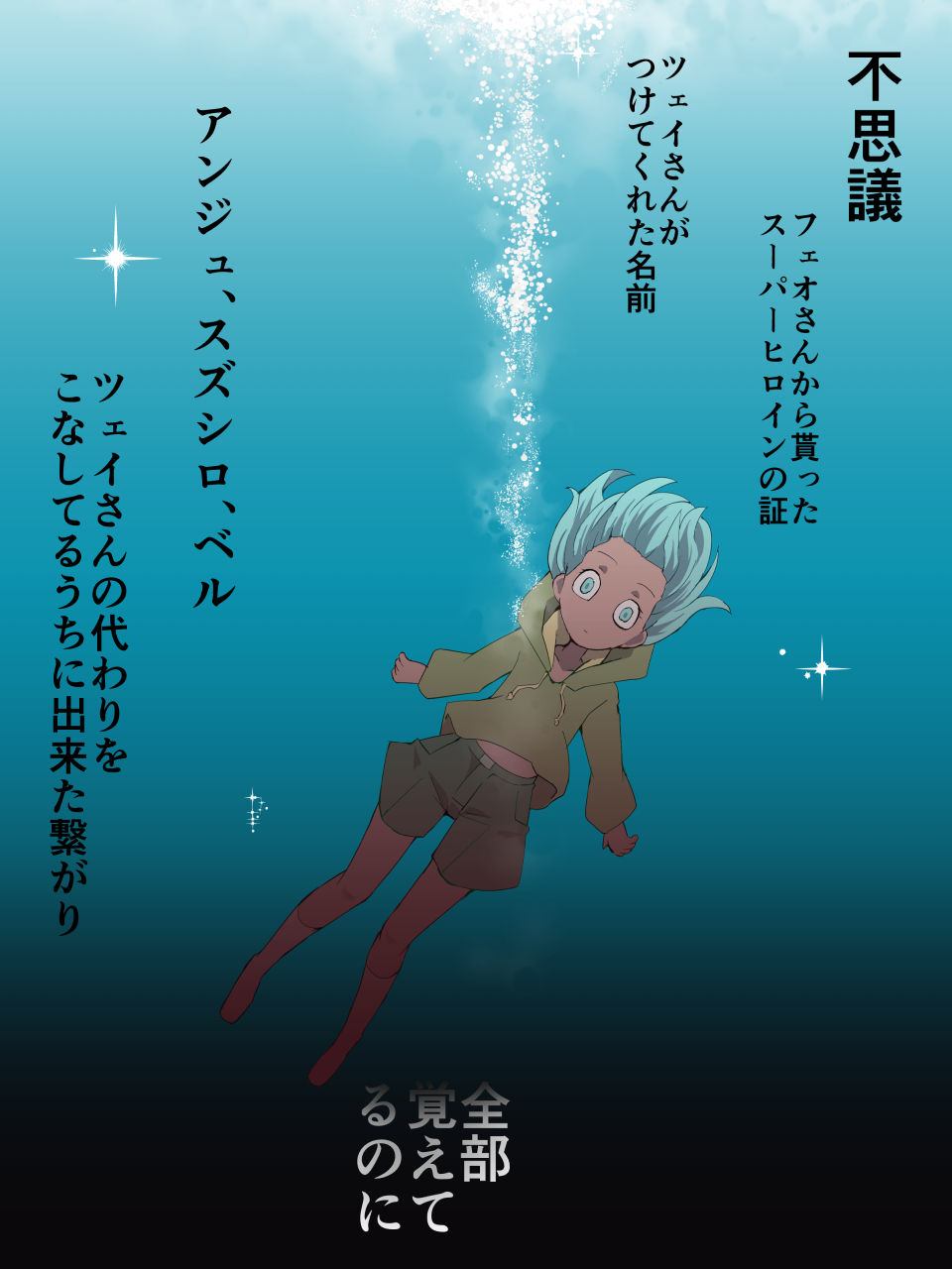 スーパーヒロイン誘拐陵辱 ANOTHER TRY 05 体液収集姦～ノォル～ page 2 full