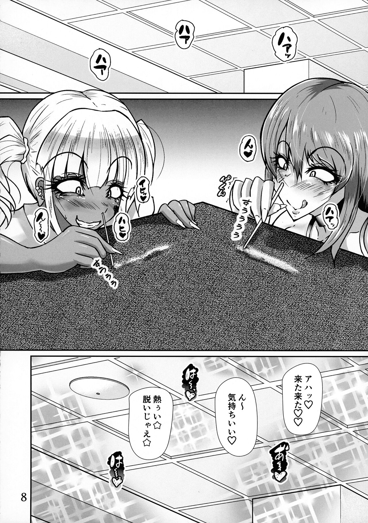 Futanari Mama ga Futanari JK to Kimesex Suru Hon page 8 full