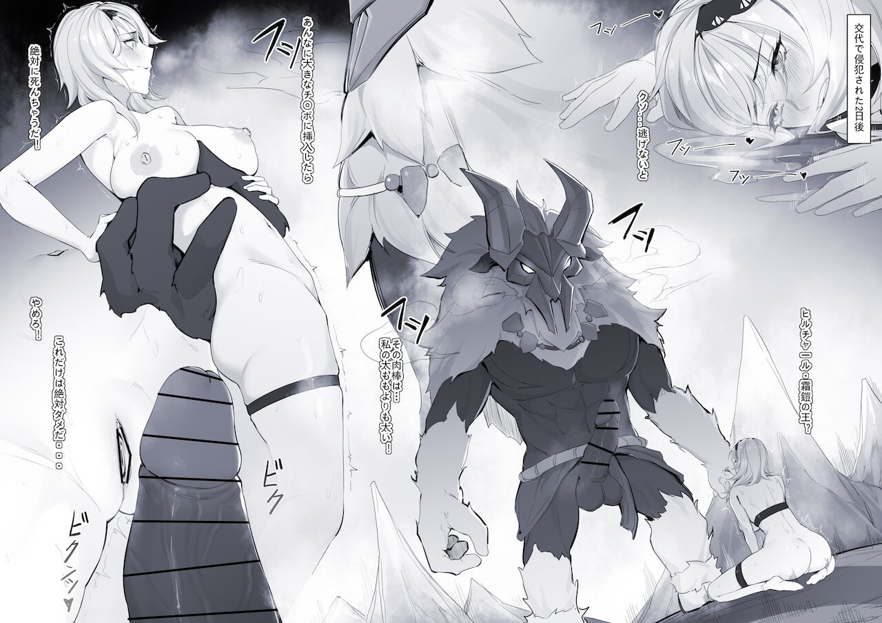 霜鎧の王Xエウルア page 5 full