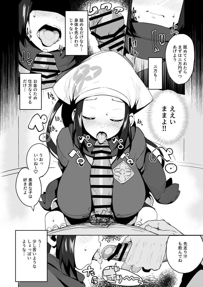 POCKET BITCH LEGENDS page 9 full