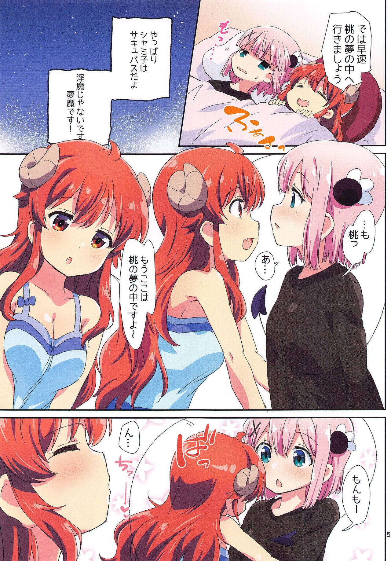 Colorful Mazoku page 5 full