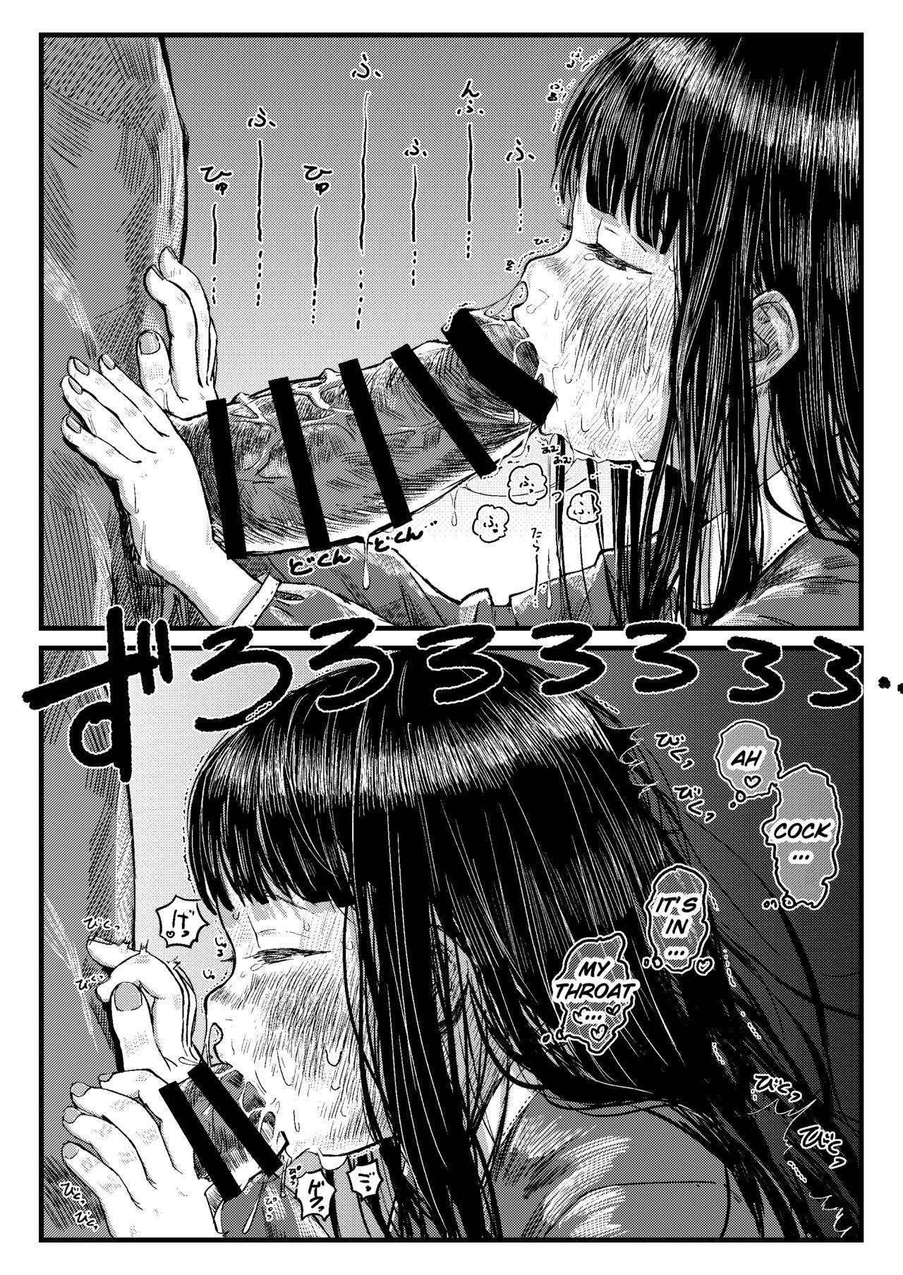 Papa no daisuki | I Love Daddy page 8 full