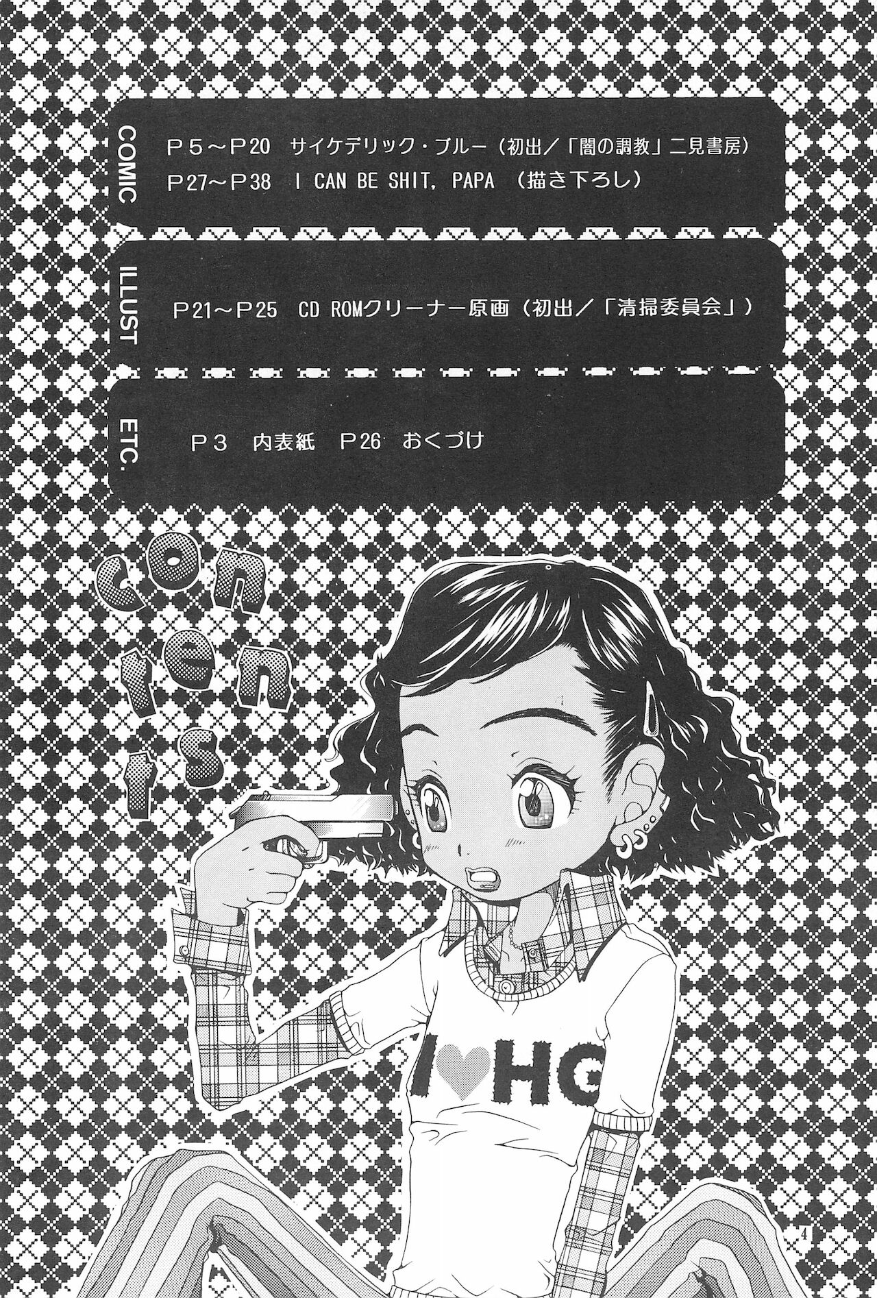 Moudoku no Melody o Anata no Kuchi ni Nejikonde ageru page 6 full