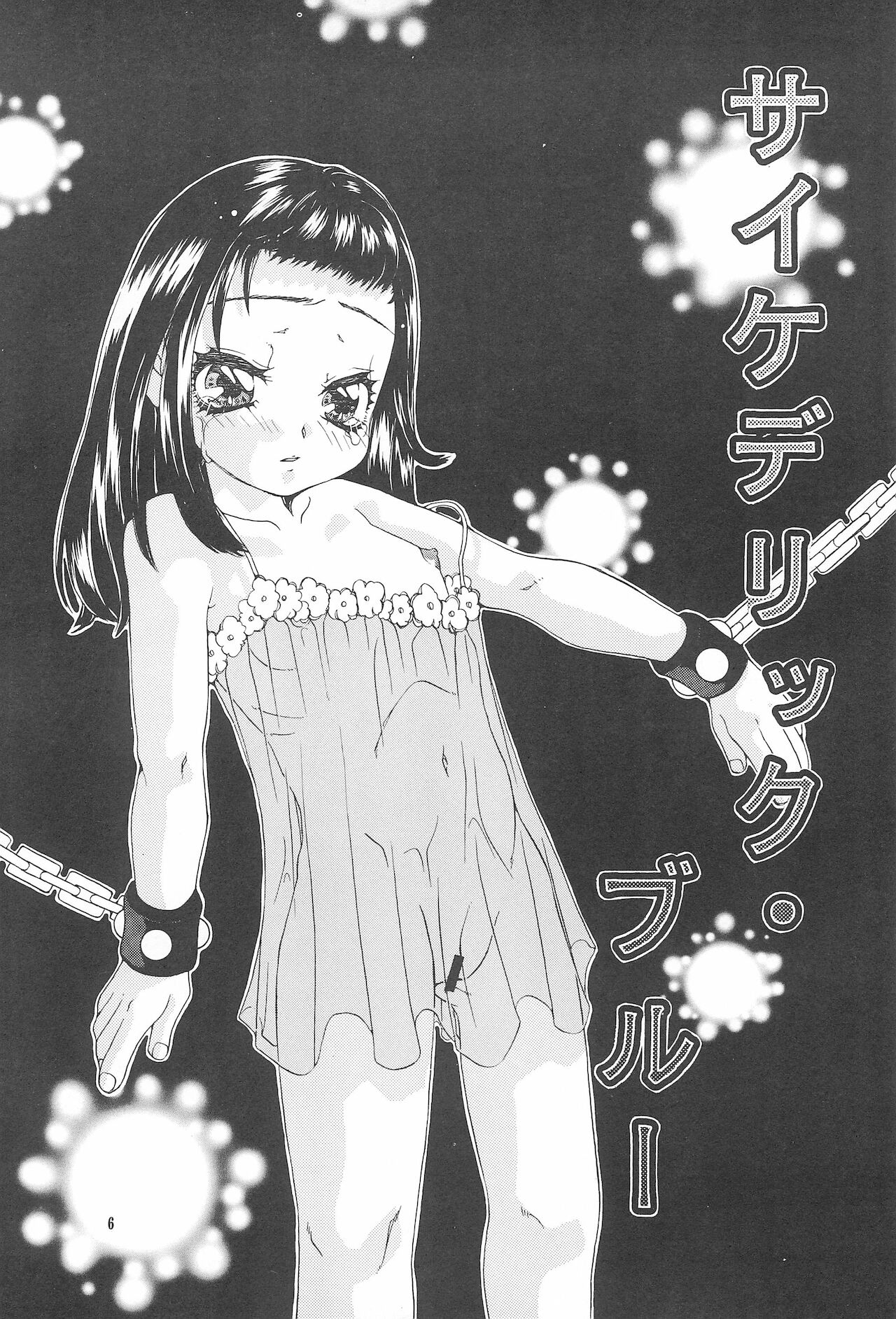 Moudoku no Melody o Anata no Kuchi ni Nejikonde ageru page 8 full
