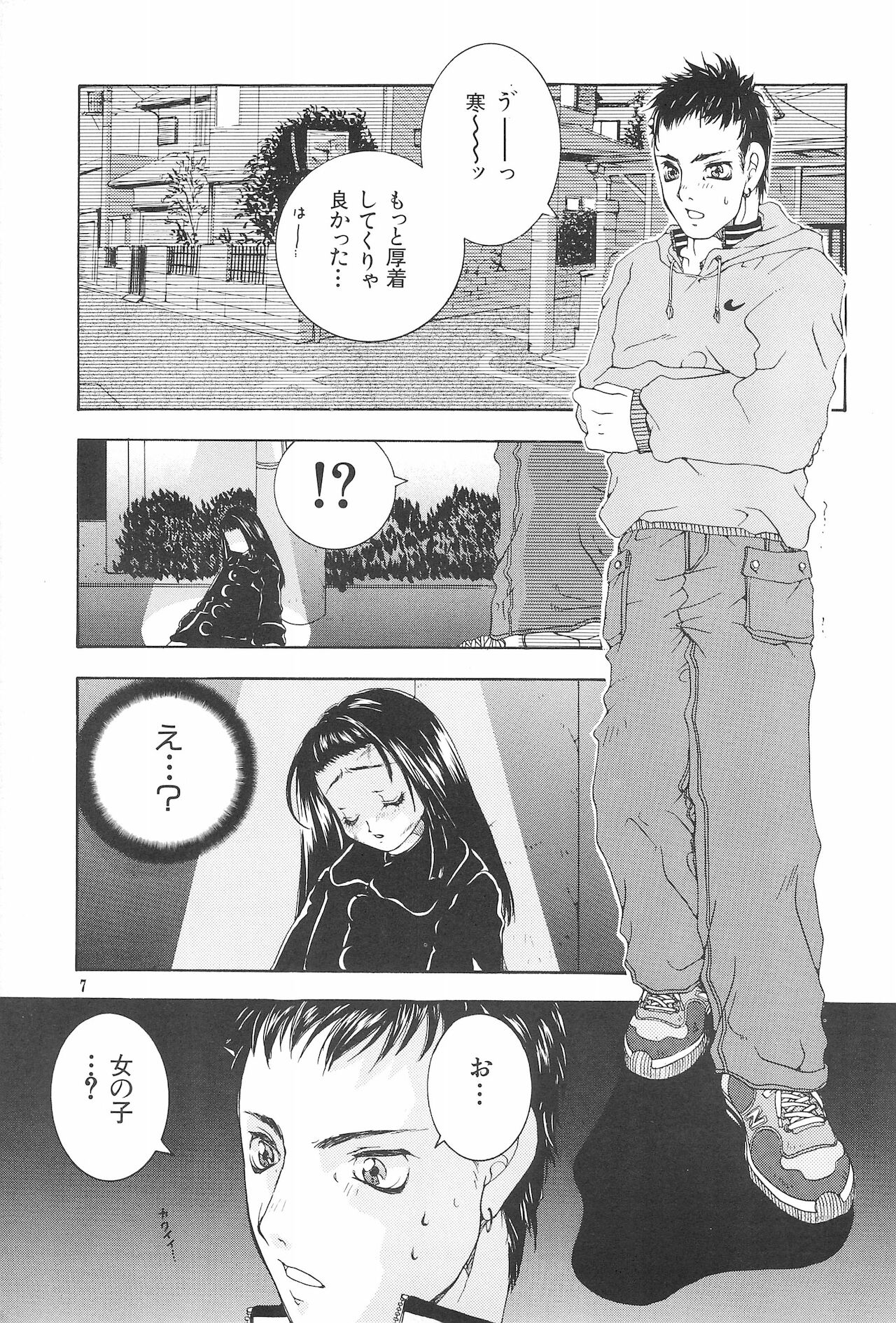 Moudoku no Melody o Anata no Kuchi ni Nejikonde ageru page 9 full