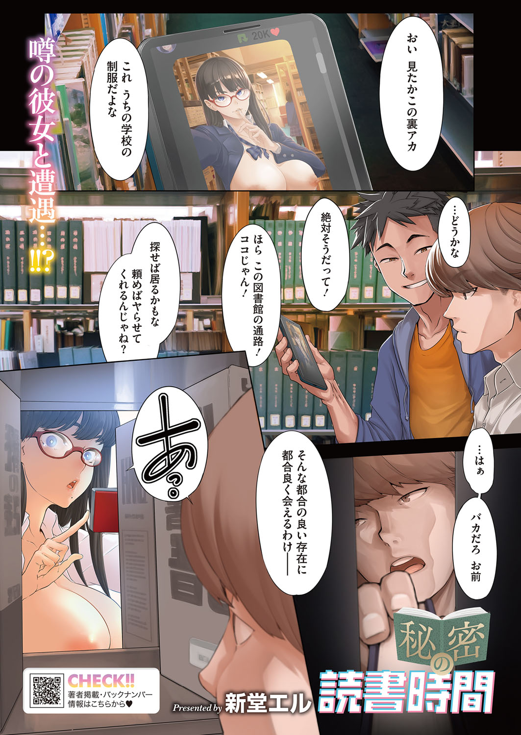 COMIC HOTMILK 2022-03 page 2 full