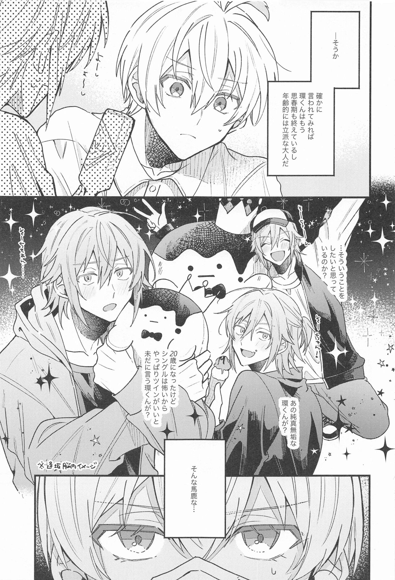 Boku no Tamaki-kun ga Konnani Kakkoii Wake ga nai page 10 full