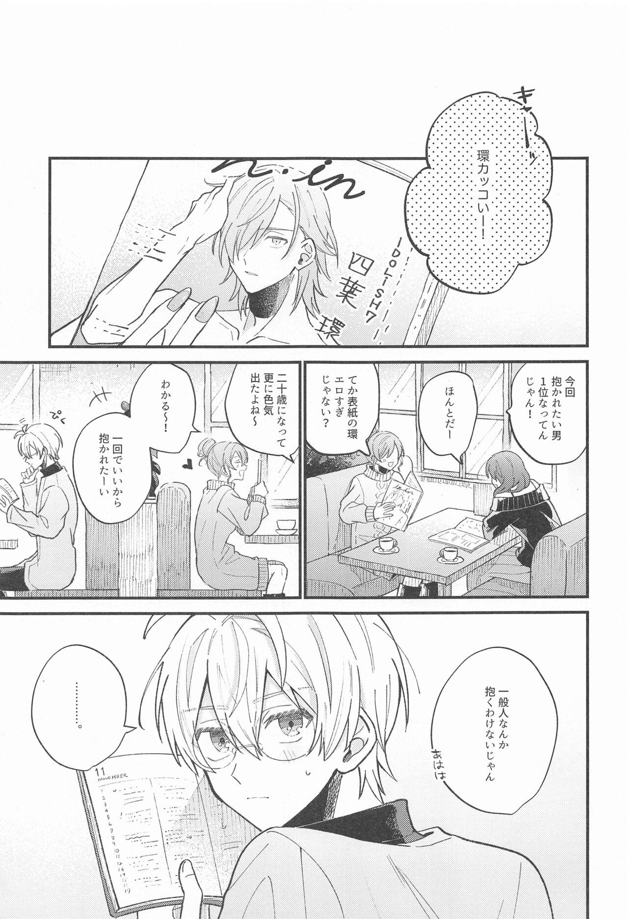 Boku no Tamaki-kun ga Konnani Kakkoii Wake ga nai page 2 full