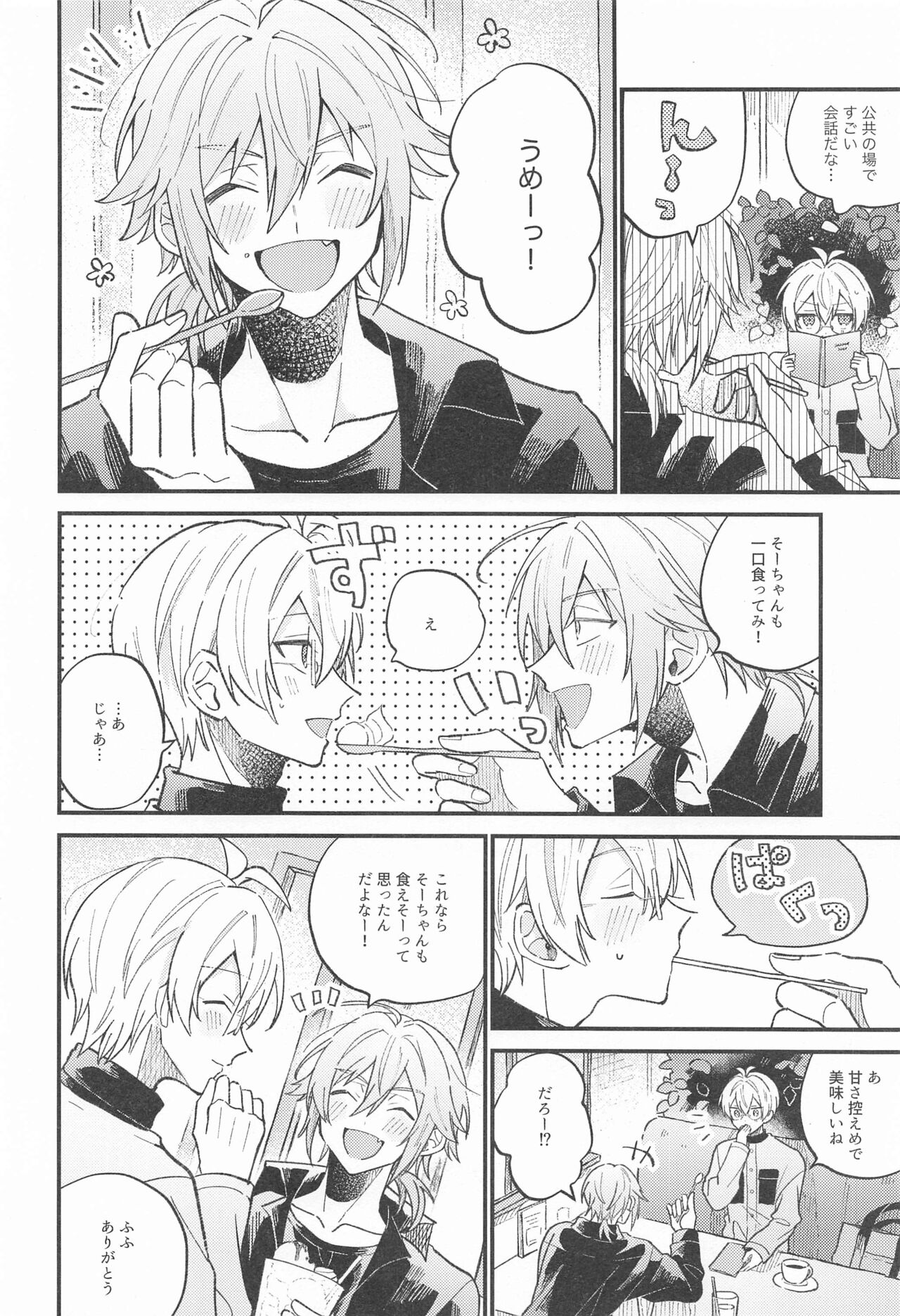 Boku no Tamaki-kun ga Konnani Kakkoii Wake ga nai page 3 full