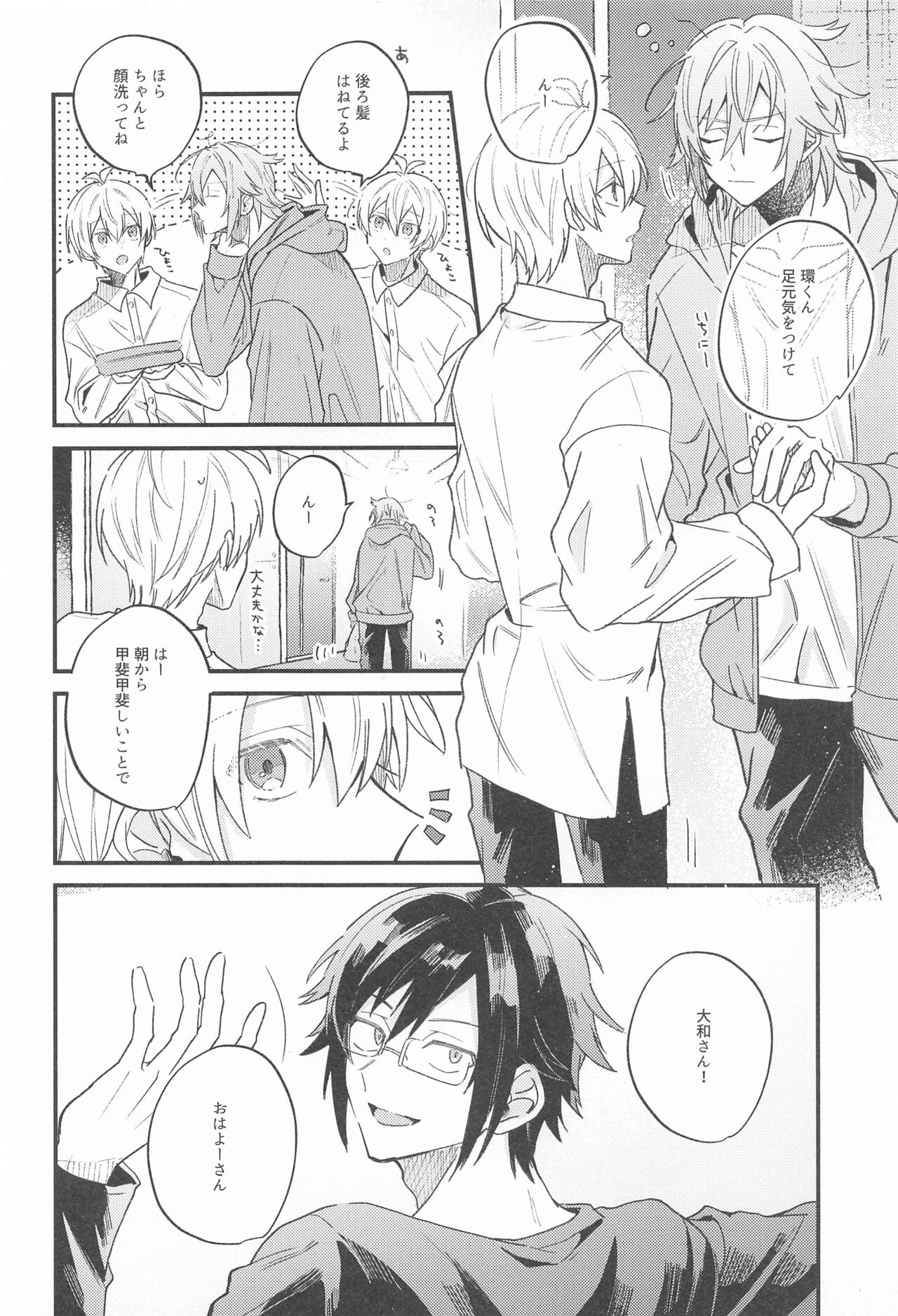 Boku no Tamaki-kun ga Konnani Kakkoii Wake ga nai page 5 full