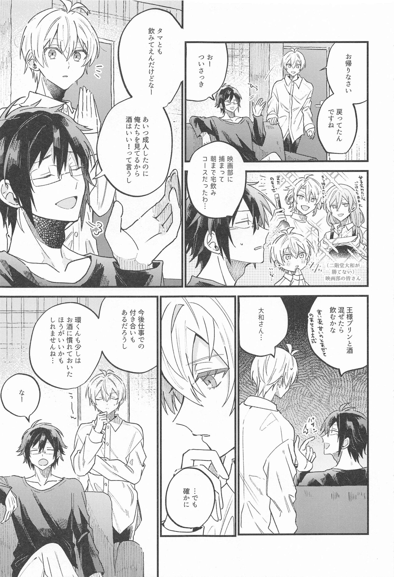 Boku no Tamaki-kun ga Konnani Kakkoii Wake ga nai page 6 full