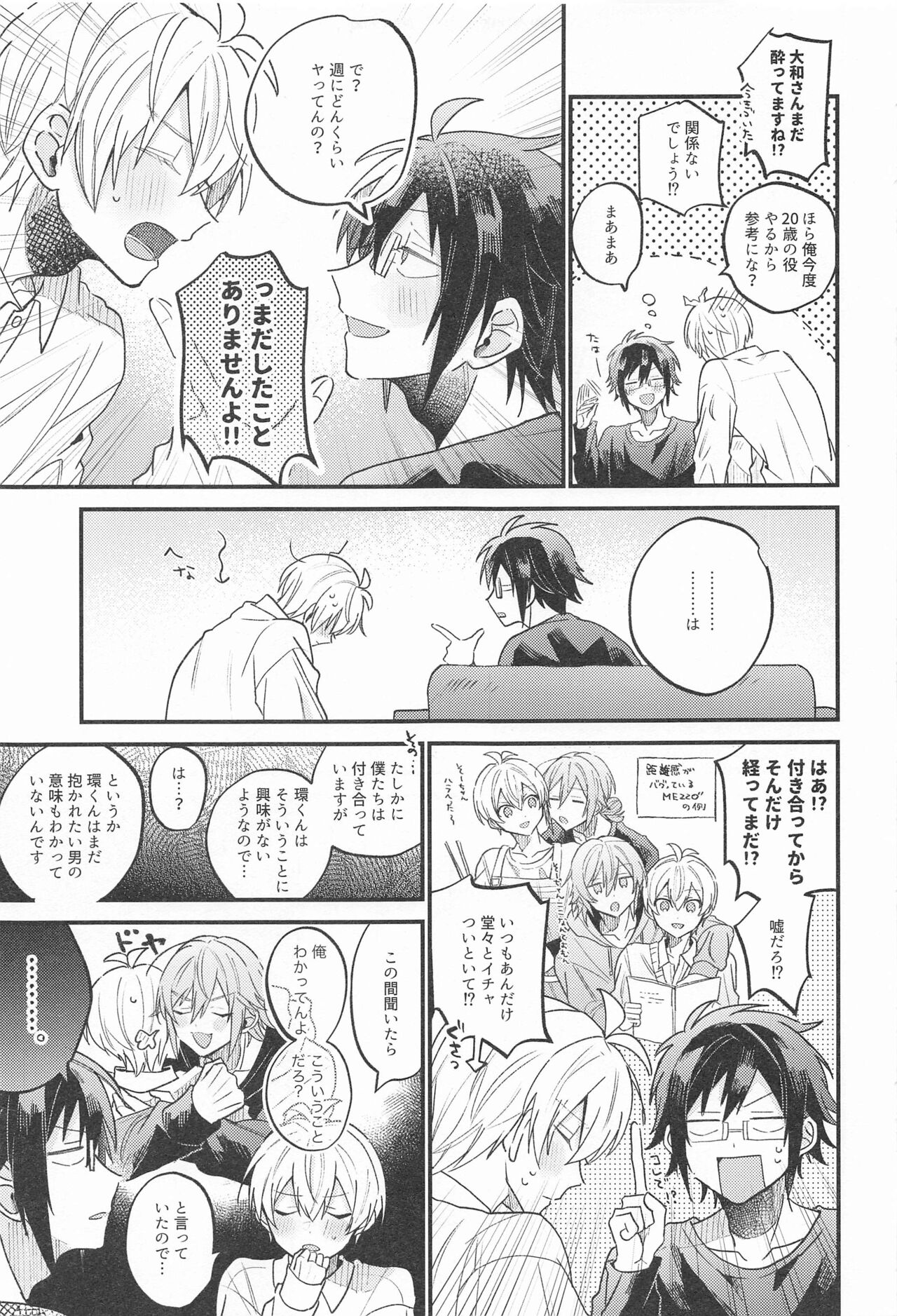 Boku no Tamaki-kun ga Konnani Kakkoii Wake ga nai page 8 full