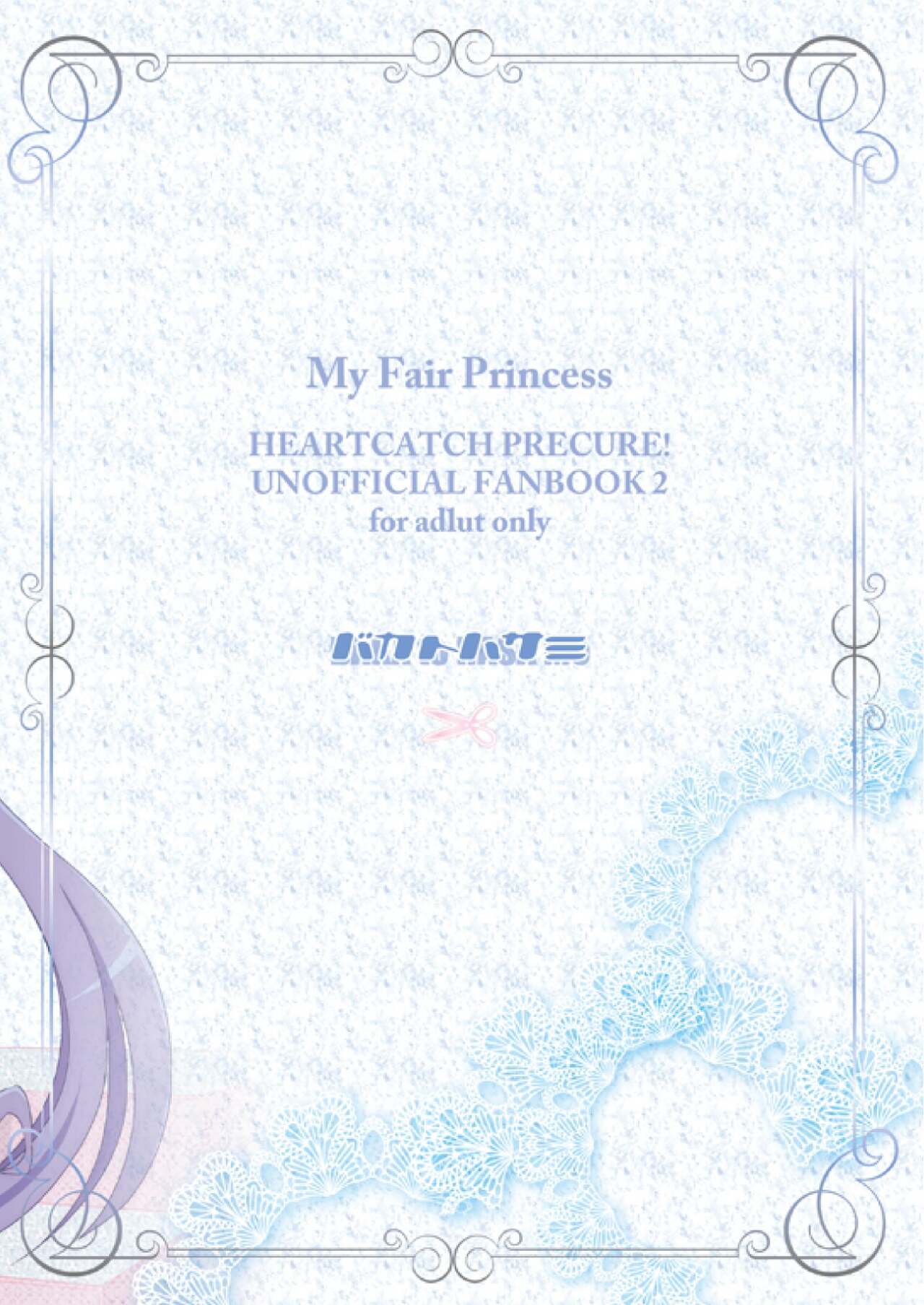 Ippai, Ohime-sama page 2 full