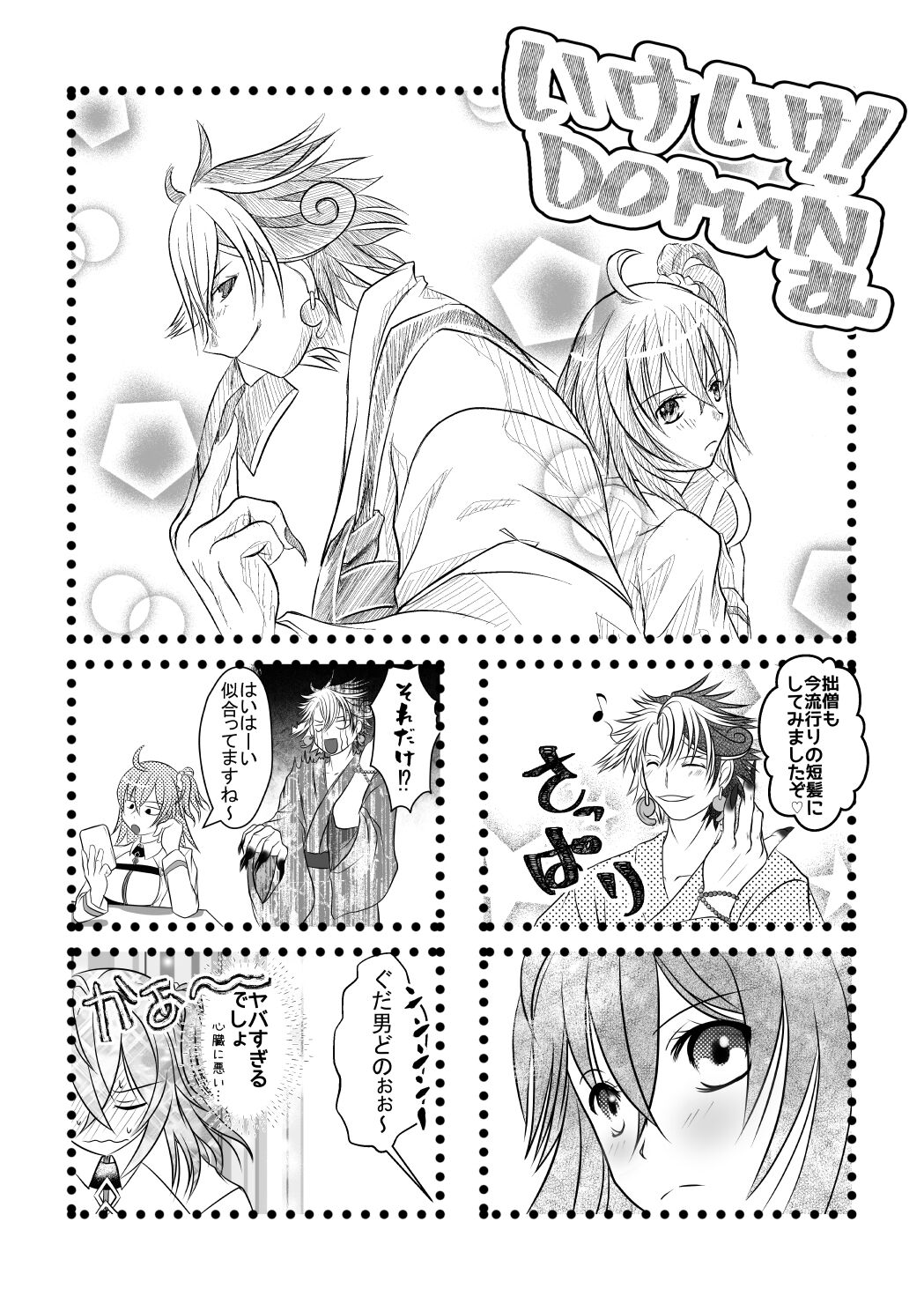Web ibento tenji-hin sample page 2 full