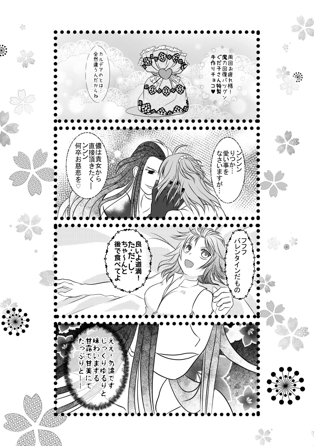 Web ibento tenji-hin sample page 7 full