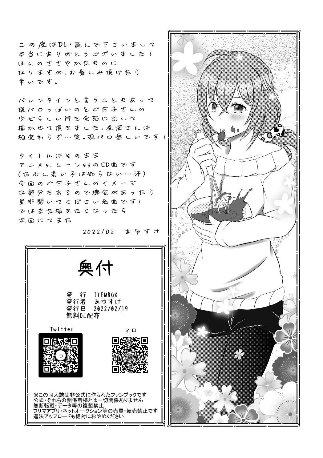 Web ibento tenji-hin sample page 8 full